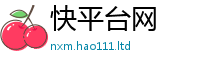 天天彩澳门天天彩今晚且2025新奥天天开好彩开奖结果